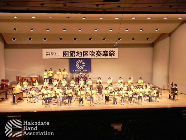 函館地区吹奏楽祭